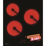 Электрическая варочная панель Graude EK 45.0 S