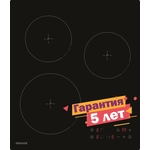Индукционная варочная панель Graude IK 45.0 S