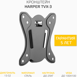 Кронштейн HARPER TVX-3