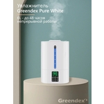 Увлажнитель настольный Greendex Pure White 6L