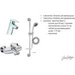 Комплект смесителей Jacob Delafon Panache 3 в 1