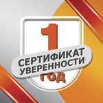  Сертификат уверенности на 1 год Silver Mini