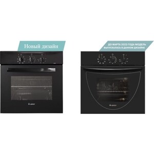 Встраиваемый комплект GEFEST СВН 2230 К11 + ДА 602-01 А