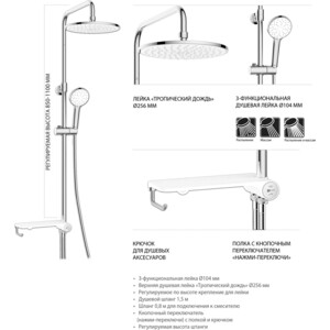 Душевой гарнитур Lemark с верхним душем, хром (LM8810C)