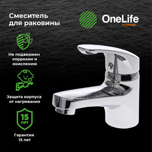 Смеситель для раковины Orange OneLife полимерный, хром (P01-021cr)