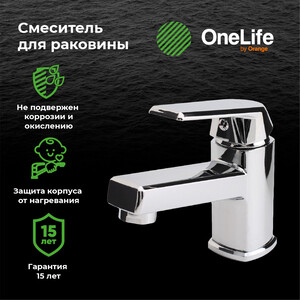 Смеситель для раковины Orange OneLife полимерный, хром (P02-021cr)