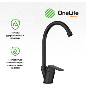 Смеситель для кухни Orange OneLife полимерный черный (P02-000b)