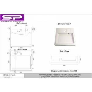 Раковина над стиральной машиной Stella Polar Солярис 60х60 с кронштейнами (SP-00000643)