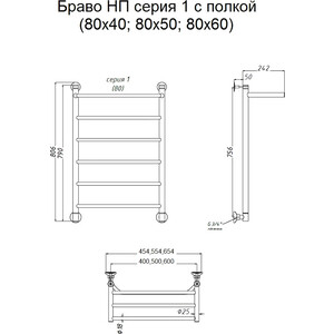 Полотенцесушитель водяной Тругор Браво серия 1 55х80 (Браво1/нп8050П)