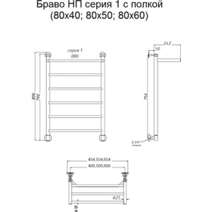 Полотенцесушитель водяной Тругор Браво 60х80 с полкой (Браво1/нп8060П)