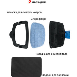 Паровая швабра Supra SMS-205