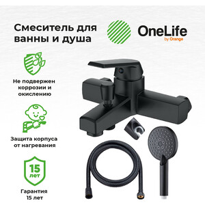 Смеситель для ванны Orange Onelife полимерный, черный (P02-300b)