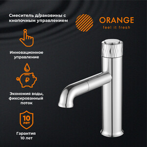 Смеситель для раковины Orange Pure хром (M02-021cr)