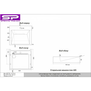 Раковина над стиральной машиной Stella Polar Берта 60х55 черный мрамор (SP-00001403)