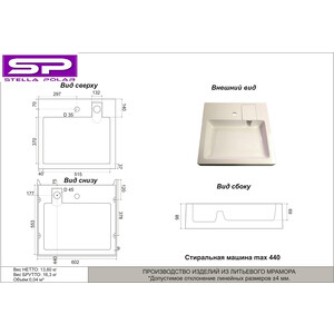 Раковина над стиральной машиной Stella Polar Солярис 60х55 белая (SP-00001232)