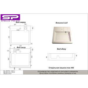 Раковина над стиральной машиной Stella Polar Солярис 60х55 черный металлик (SP-00001340)