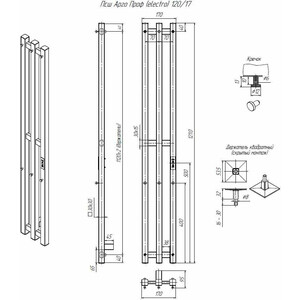 Полотенцесушитель электрический ALTASAN АргоПроф 17x120 белый матовый (АргоПроф12017БМ)