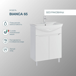 Тумба под раковину Sanstar Bianca 65х30 белая (237.1-1.5.1.)