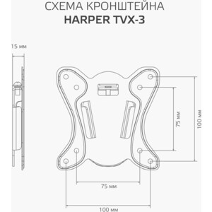Кронштейн HARPER TVX-3