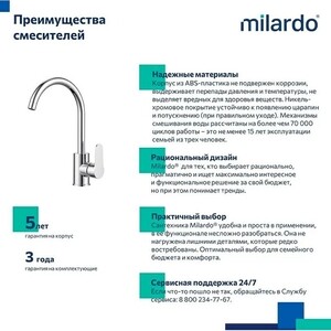 Смеситель для кухни Milardo Poli хром (POLSBJ0M05)