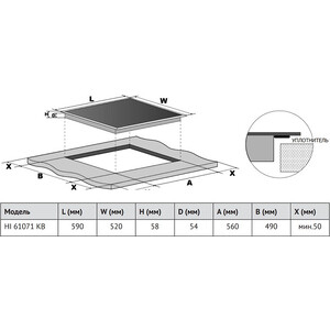 Индукционная варочная панель Korting HI 61071 KB