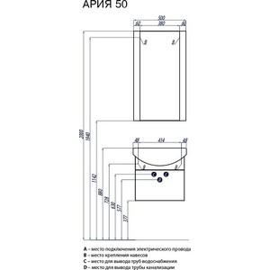 Тумба под раковину Акватон Ария 50 (1A140301AA010)