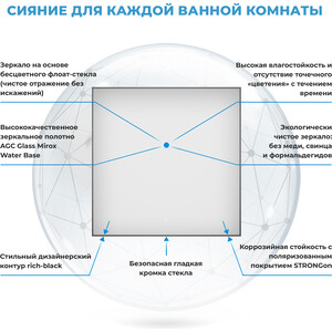 Зеркало Wellsee 7 Rays' Spectrum 80х80 (172200330)