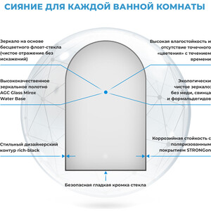 Зеркало Wellsee 7 Rays' Spectrum 50х80 (172201670)