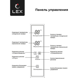 Холодильник Lex LCD505WGID