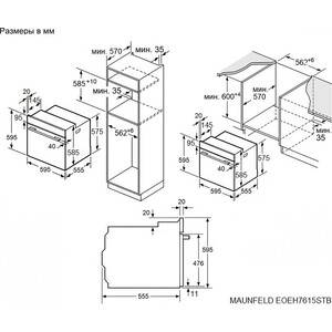 Электрический духовой шкаф MAUNFELD EOEH7615STB