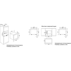 Встраиваемая микроволновая печь Graude MWG 38.0 S