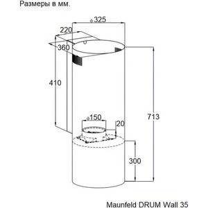Вытяжка MAUNFELD DRUM Wall 35 золотой