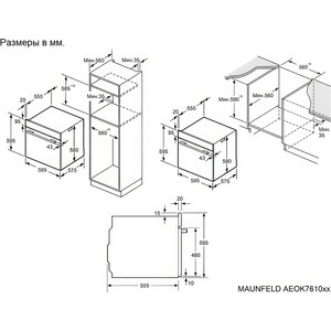 Электрический духовой шкаф MAUNFELD AEOK7610W