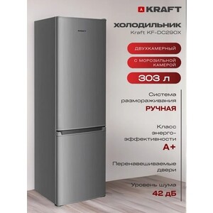 Холодильник Kraft KF-DC290X