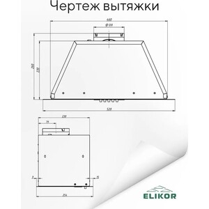 Вытяжка встраиваемая Elikor BIOS 52П-450 белый