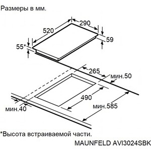 Индукционная варочная панель MAUNFELD AVI3024SBK