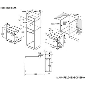 Электрический духовой шкаф MAUNFELD EOEC516PS