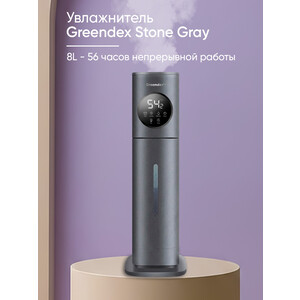 Увлажнитель напольный Greendex Stone Grey 8L