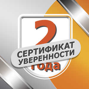  Сертификат уверенности на 2 года Silver Maxi
