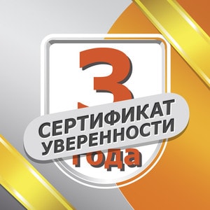  Сертификат уверенности на 3 года Silver Maxi