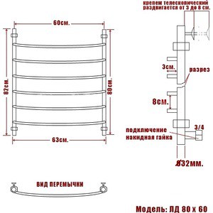 Полотенцесушитель водяной Ника Arc ЛД 80х60
