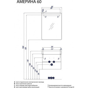 Зеркальный шкаф Акватон Америна 60 правый (1A135302AM01R)