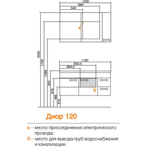 Зеркало-шкаф Акватон Диор 120 правое (1A110702DR01R)