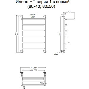 Полотенцесушитель водяной Тругор ЛЦ5 Идеал НП тип 1П 80х50 с полкой (Идеал1/нп8050П)