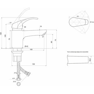 Смеситель для раковины Славен Город хром (СЛ-ОД-К10)