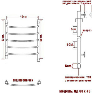 Полотенцесушитель электрический Ника Arc ЛД 60/40 ТЭН справа