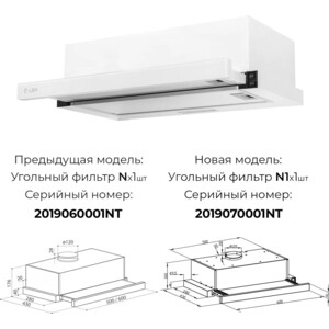 Вытяжка встраиваемая Lex HUBBLE G 2M 600 WHITE